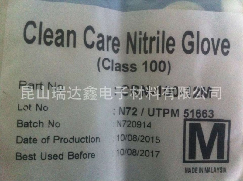 RS超凈100級丁晴手套  Clean Care Nitrile Glove(Class100)批發・進口・工廠・代買・代購