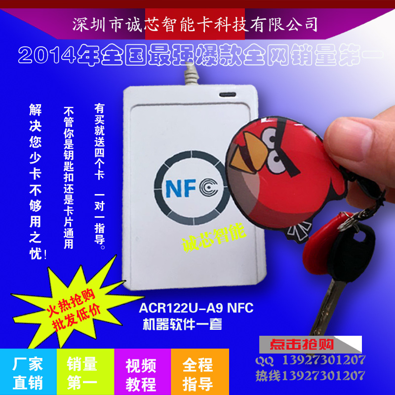 批發ACR122U/NFC 非接觸式IC卡讀寫器/感應M1卡讀寫器acr122u軟件工廠,批發,進口,代購