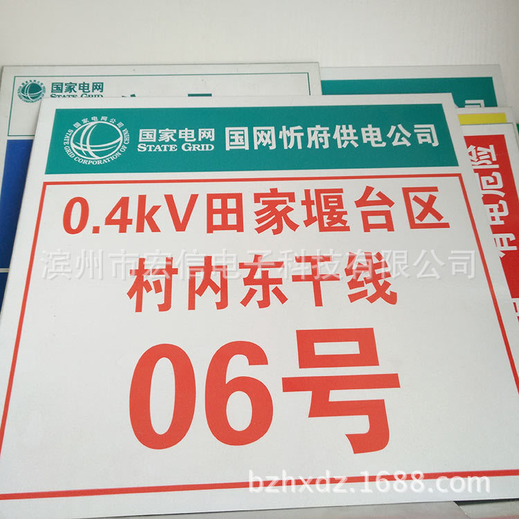 警示牌電力安全標志牌桿號牌線路牌不銹鋼標牌鋁覆膜工廠,批發,進口,代購