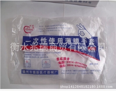 特價 一次性手套 PE溥膜手套 食品衛生手套 傢居必備工廠,批發,進口,代購