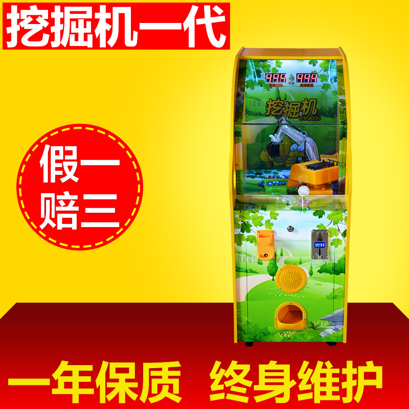 一代投幣挖掘機遊戲 電玩城模擬遊戲機 兒童投幣遊戲機設備批發工廠,批發,進口,代購