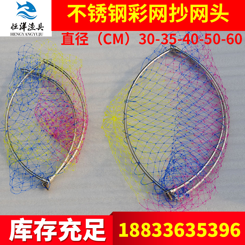 不銹鋼漁具抄網頭 可折疊釣魚抄網 30-60CM魚具漁具垂釣用品批發・進口・工廠・代買・代購