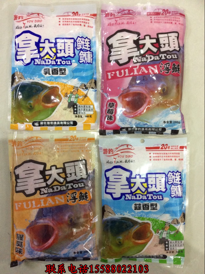 拿大頭 草莓 腥臭 乳香 蒜香 遊釣魚餌 漁具批發 釣魚用品 正品批發・進口・工廠・代買・代購