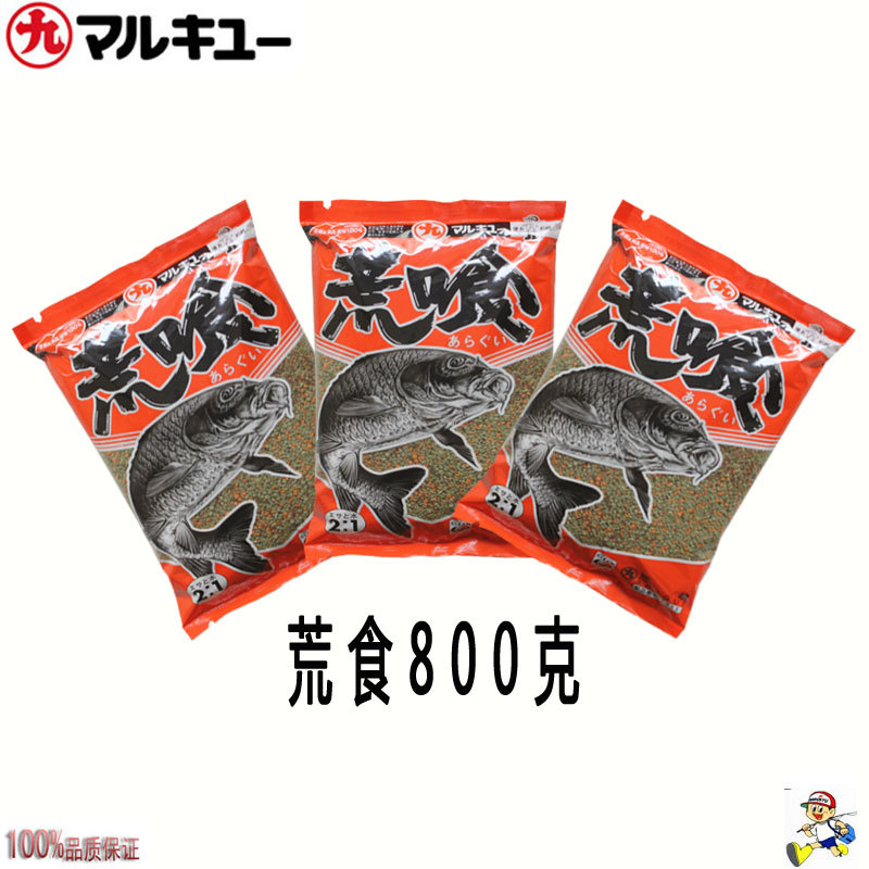 批發餌料漁具正品日本丸九 荒食 魚餌魚食鯉魚餌料釣餌魚料800克批發・進口・工廠・代買・代購