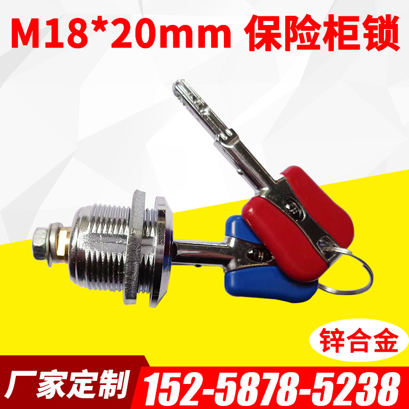 供應密碼保險櫃鎖 鋅合金防火保險櫃鎖 M18*20保險櫃鎖定製工廠,批發,進口,代購