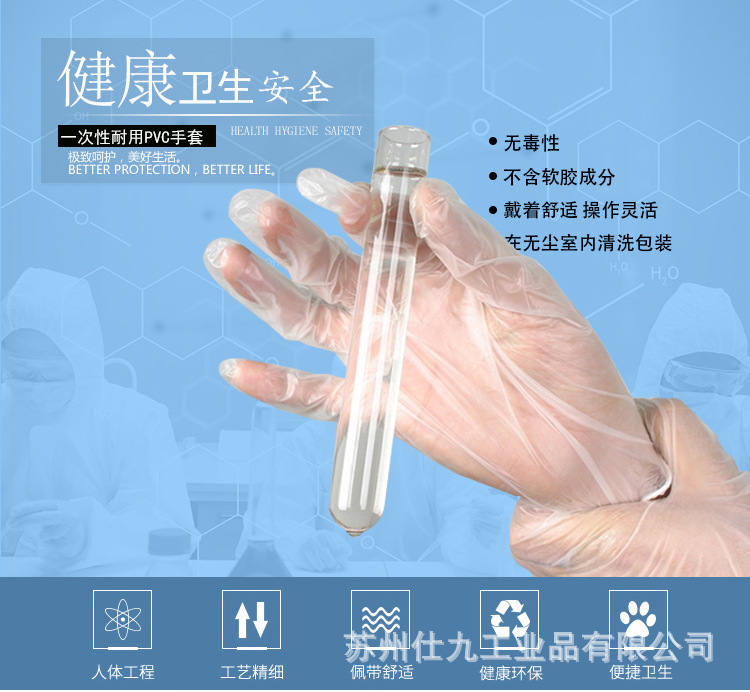 一次性無粉12寸PVC醫用勞保透明防靜電PVC手套工廠,批發,進口,代購