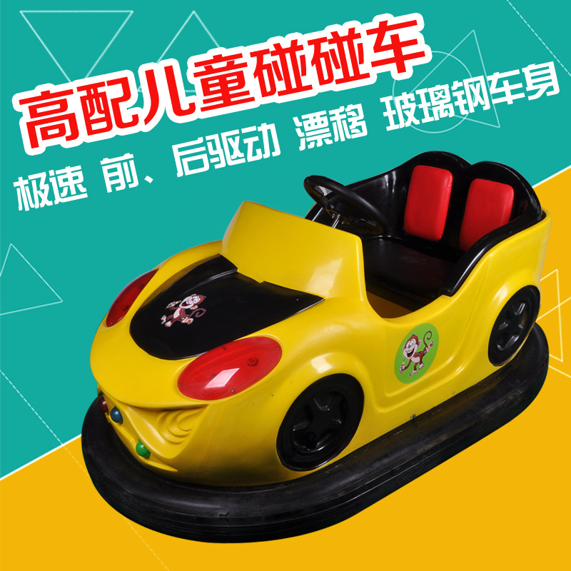 雙人電瓶碰碰車，室內兒童碰碰車 廣場遊樂設備碰碰車工廠,批發,進口,代購