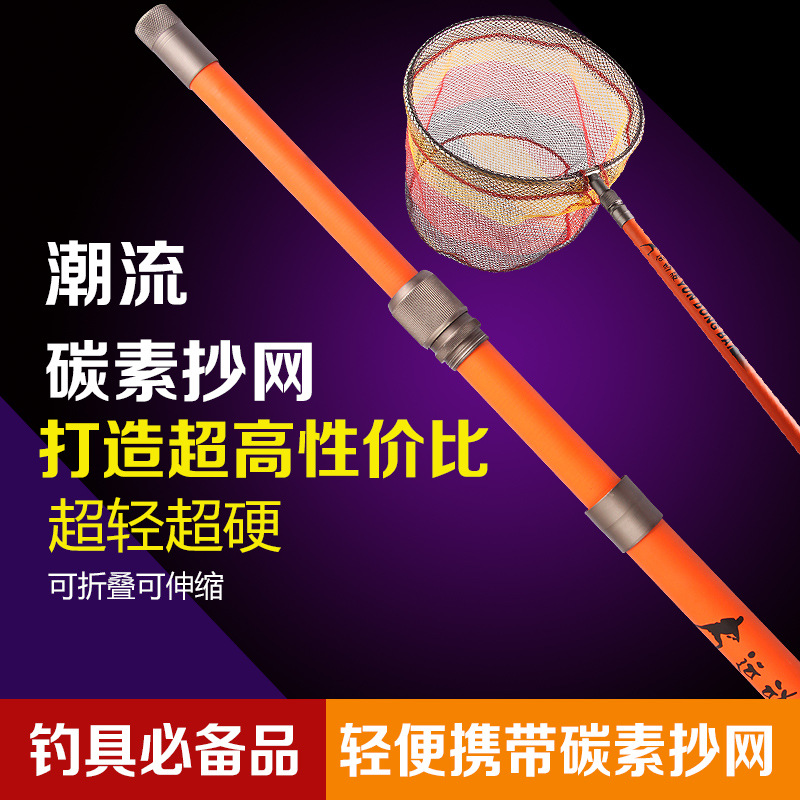 潮流碳素抄網可伸縮定位2.1米2.4米2.7米超硬抄網桿漁具不帶網頭工廠,批發,進口,代購