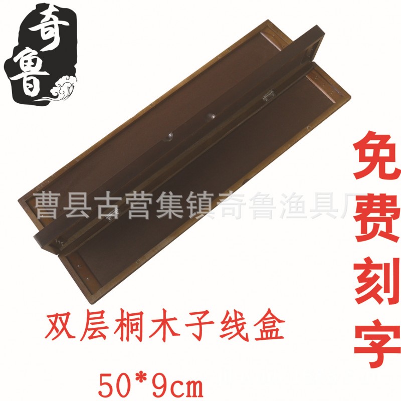 廠傢定做供應超輕桐木雙層子線盒50*9cm工廠,批發,進口,代購