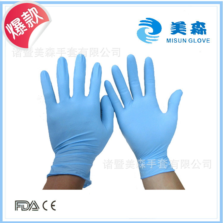 美森A級一次性藍色丁腈手套9寸醫用檢查防護手套清潔防割手套批發批發・進口・工廠・代買・代購
