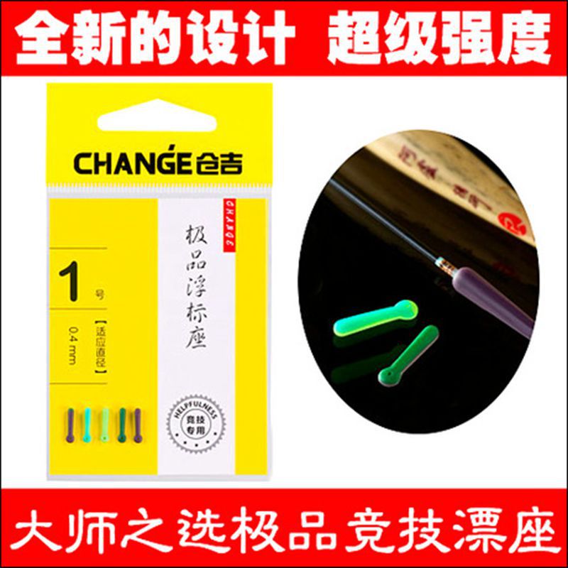 黃袋倉吉頂級浮漂座 倉吉極品漂座 倉吉精品 超寶飛龍愛釣化式工廠,批發,進口,代購