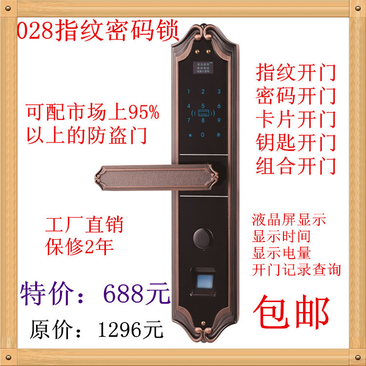 廠傢直銷 傢用指紋鎖防盜門安全鎖 智能密碼電子鎖工廠,批發,進口,代購