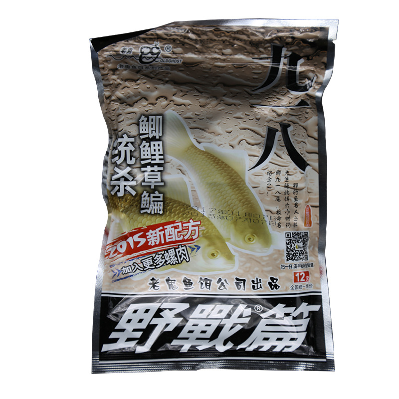 正品老鬼魚餌料 促銷熱賣戶外休閒垂釣魚糧食釣魚餌料 代理批發工廠,批發,進口,代購