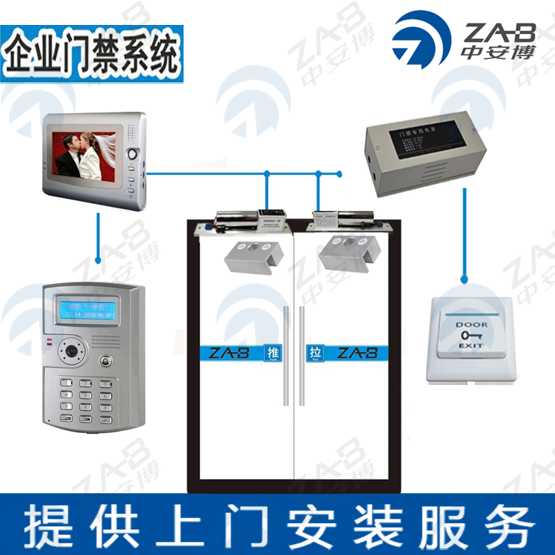 7寸彩色可視樓宇對講系統套裝 刷卡聯網門禁考系統 可視門禁安裝工廠,批發,進口,代購