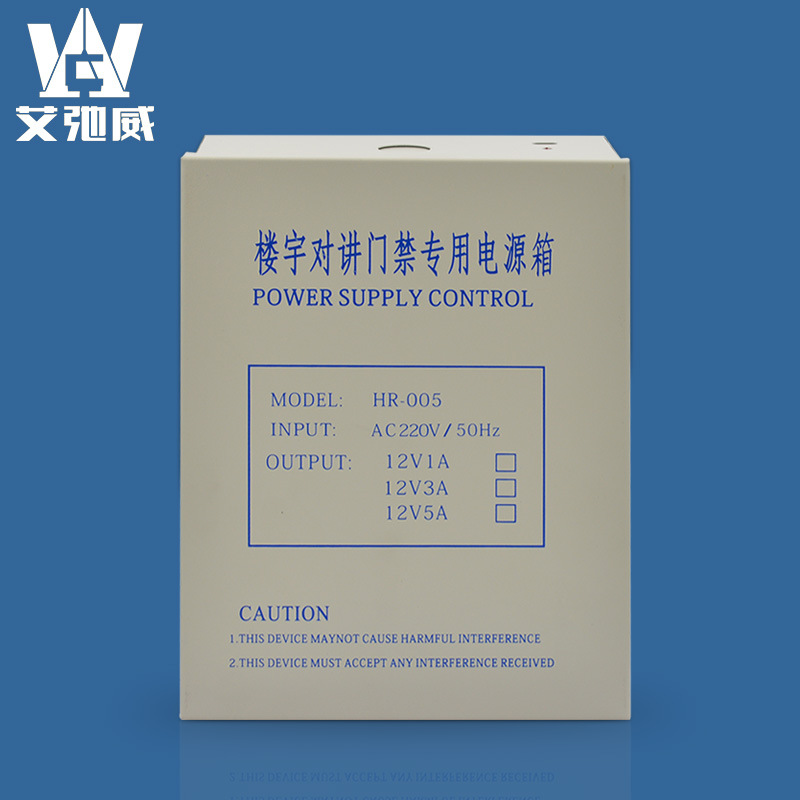 通用型非可視樓宇對講系統 12V1A 樓宇電源箱 帶後備電池接口工廠,批發,進口,代購