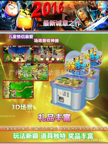 兒童電玩投幣遊戲機釣魚機親子拍拍樂觸屏遊戲機錘子機批發・進口・工廠・代買・代購