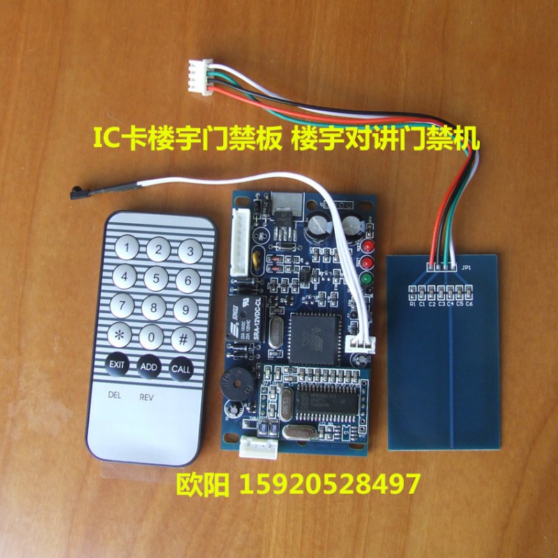 IC卡樓宇門禁刷卡機 IC卡樓宇刷卡門禁板 8千張卡容量工廠,批發,進口,代購