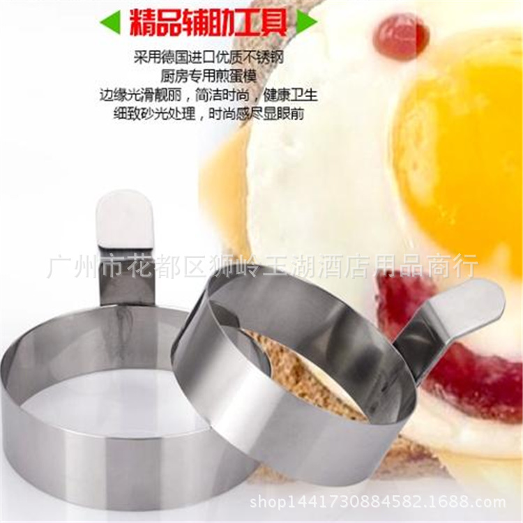 煎蛋模具304不銹鋼煎蛋器圓形煎蛋模具創意煎蛋圈煎雞蛋模型煎蛋工廠,批發,進口,代購