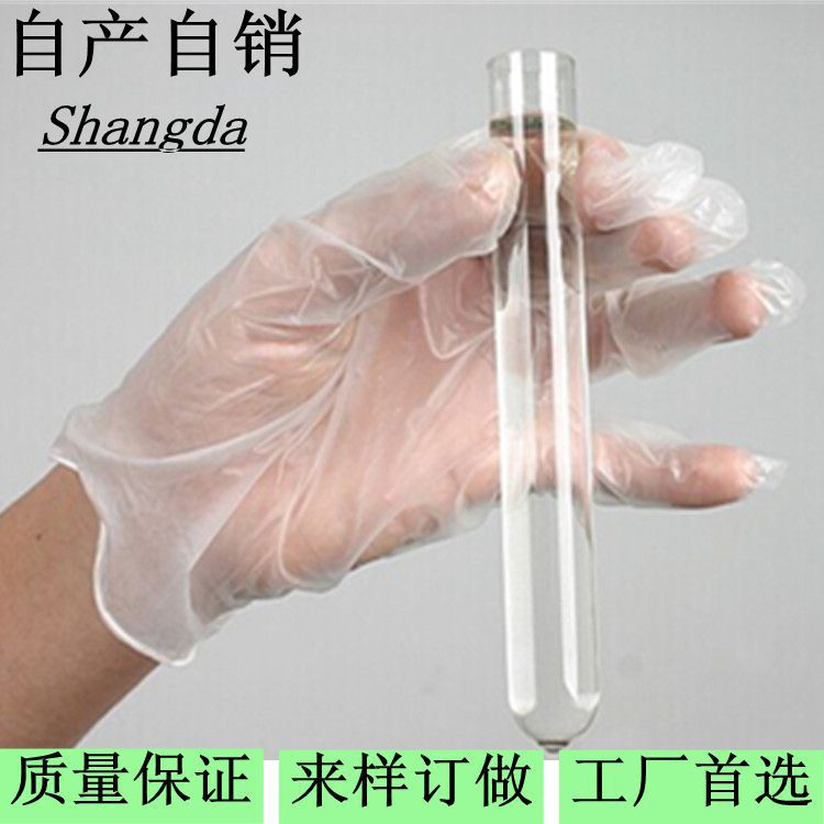 9寸一次性PVC手套 白色透明手套  加厚無粉檢查手套 實驗食品手套批發・進口・工廠・代買・代購