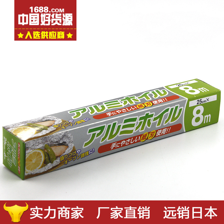 廠傢直銷 鋁箔紙出口日本 烤肉錫紙 烘焙燒烤用鋁箔促銷 25cm*8m工廠,批發,進口,代購