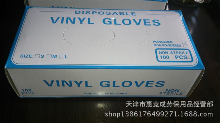 天津供應 勞保用品 一次性乳膠手套 醫用耐磨9寸手套批發・進口・工廠・代買・代購