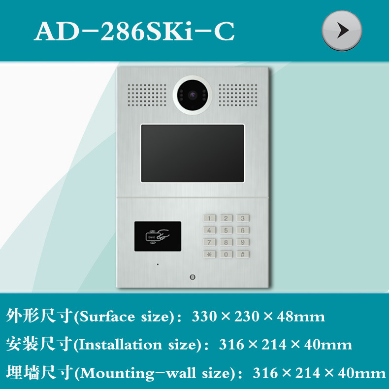 供應樓宇對講7寸可視編碼帶刷卡門口機外殼工廠,批發,進口,代購