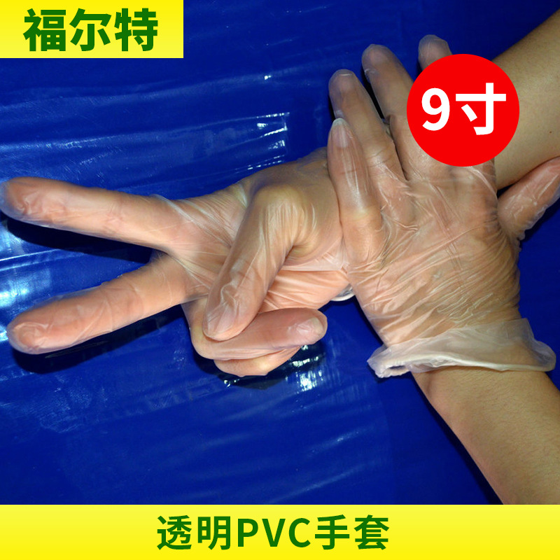 一次性食品透明PVC手套批發9寸塑料防護乙烯基防油凈化防塵手套批發・進口・工廠・代買・代購