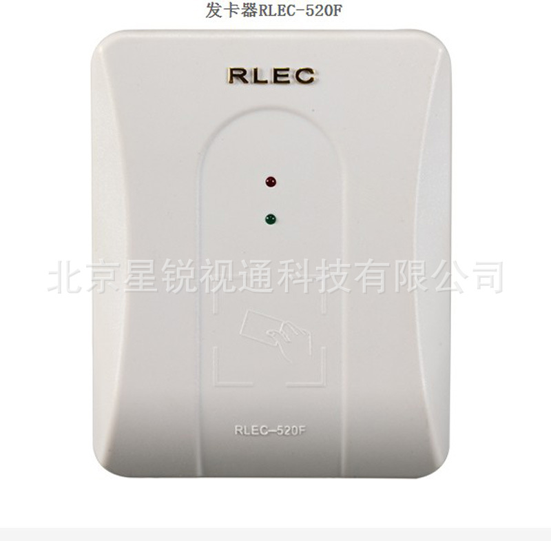 供應銳亞發卡器RLEC-520F  北京發卡器RLEC-520F工廠,批發,進口,代購