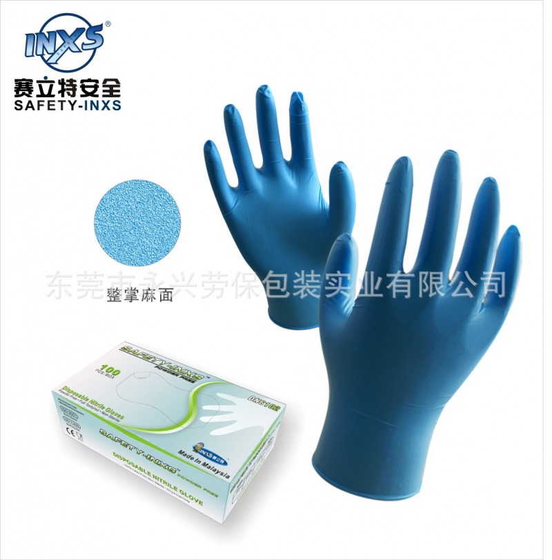 一次性手套一次性丁晴手套 藍色 掌部麻麵 符合食品加工作業 電子批發・進口・工廠・代買・代購