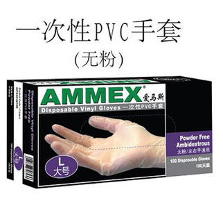 愛馬斯手套AMMEX 原裝進口 一次性PVC手套 無粉 光麵 透明工廠,批發,進口,代購