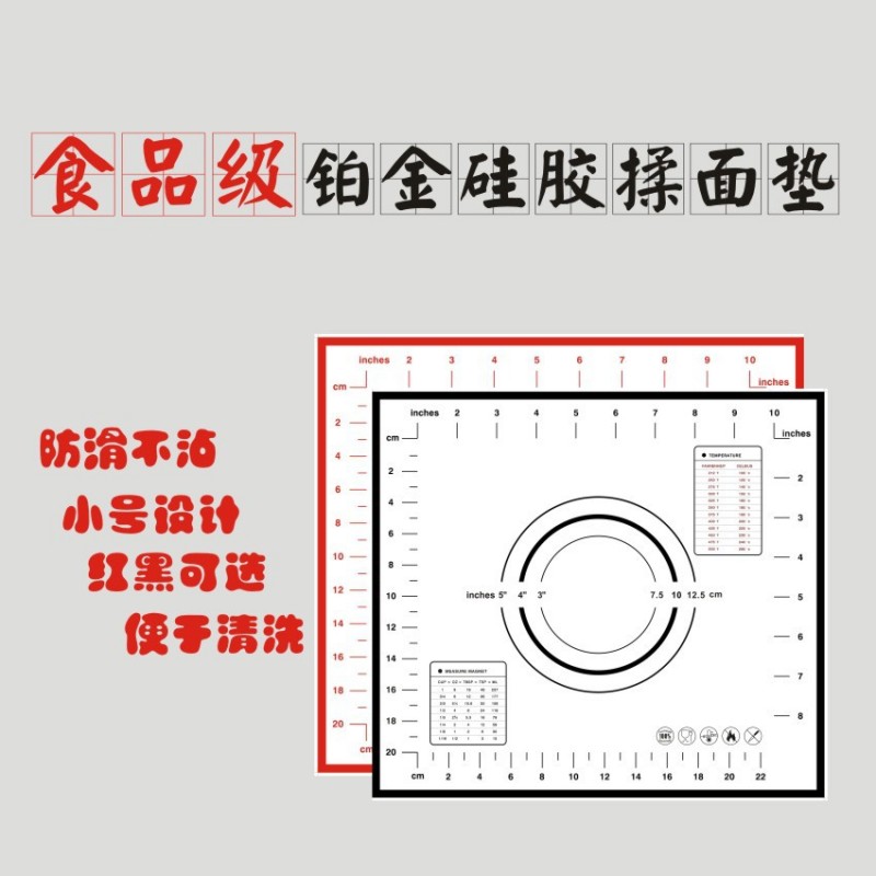 鉑金矽膠墊 揉麵墊 傢庭烘焙DIY必備揉麵神器 60*40 紅黑可選批發・進口・工廠・代買・代購