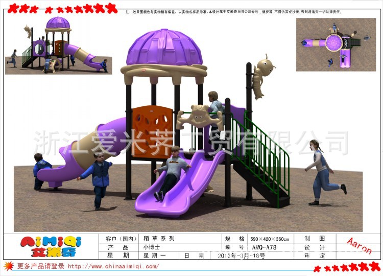 公園兒童遊樂場 滑滑梯組合 戶外兒童滑滑梯 2014新型幼兒園滑梯批發・進口・工廠・代買・代購
