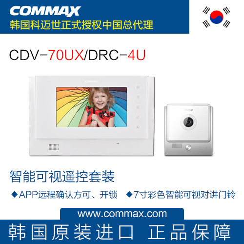 供應韓國進口 commax 智能傢居 樓宇對講 7寸 可視門鈴 cdv-70ux工廠,批發,進口,代購