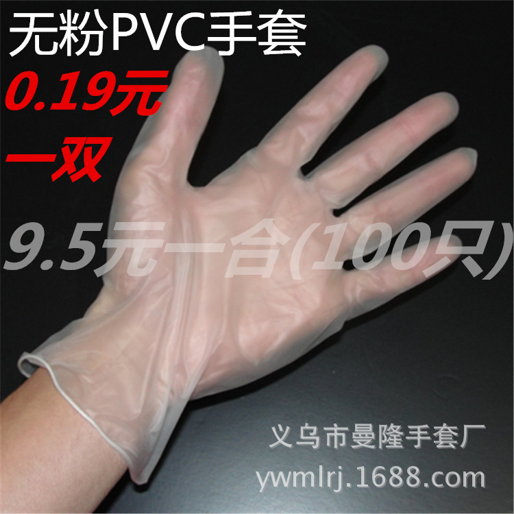一次性PVC手套 無粉PVC手套 乙烯基手套 一次性耐油手套批發・進口・工廠・代買・代購