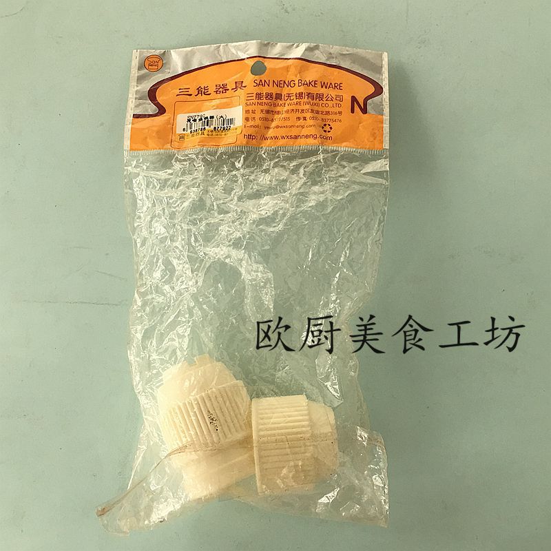 三能烘焙器具 大號裱花嘴轉換器 奶油蛋糕裱花更換SN7792工廠,批發,進口,代購