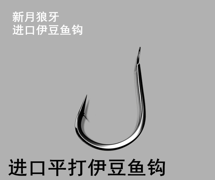 新月狼牙 進口散裝碳鋼伊豆釣魚鉤有倒刺釣鉤批發・進口・工廠・代買・代購