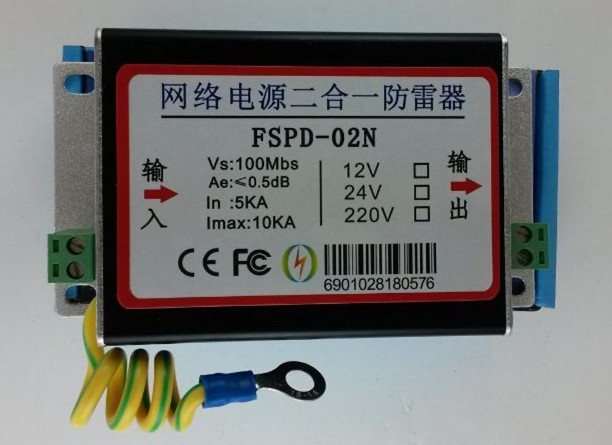 浙江雷碩FSPD-02N 網絡電源二合一防雷器工廠,批發,進口,代購