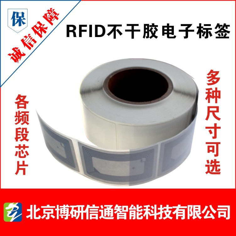 RFID電子標簽/高頻IC不黏膠標簽/超高頻電子標簽/NFC標簽S50標簽工廠,批發,進口,代購