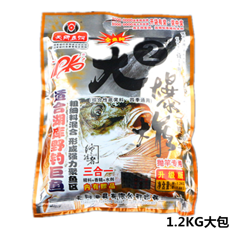 天網魚餌 PK大爆炸2號 拋桿專用可打窩 1200克釣魚食餌料 30包/件工廠,批發,進口,代購