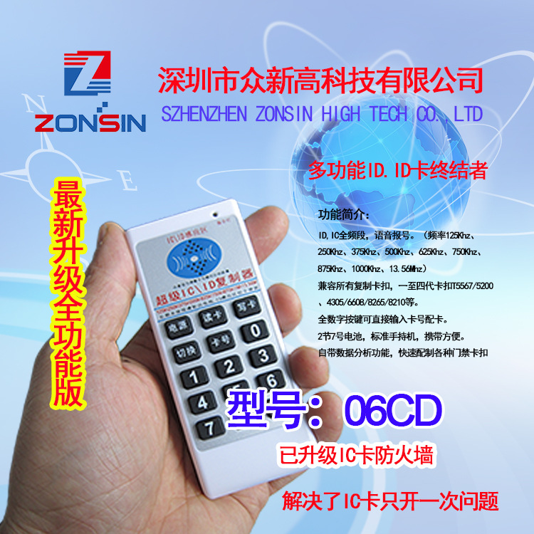 ID卡超級多頻機穿透防火墻ID 多頻機id卡防復製器06CD批發・進口・工廠・代買・代購