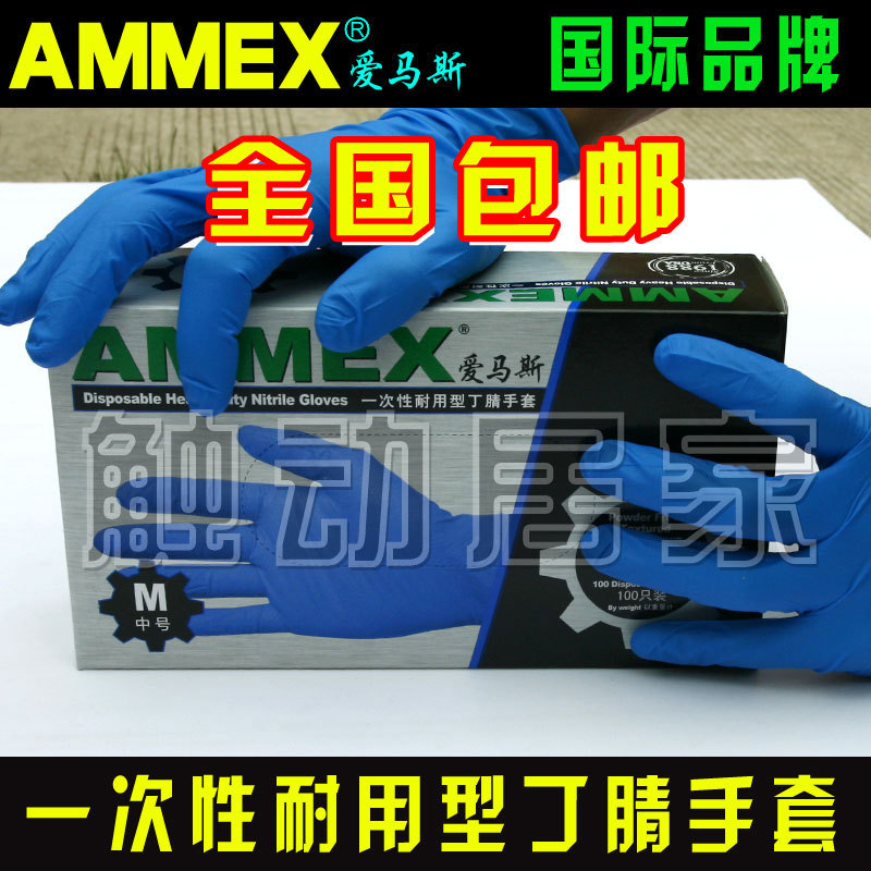 正品AMMEX 愛馬斯一次性藍丁腈手套加厚耐用型實驗手套批發批發・進口・工廠・代買・代購