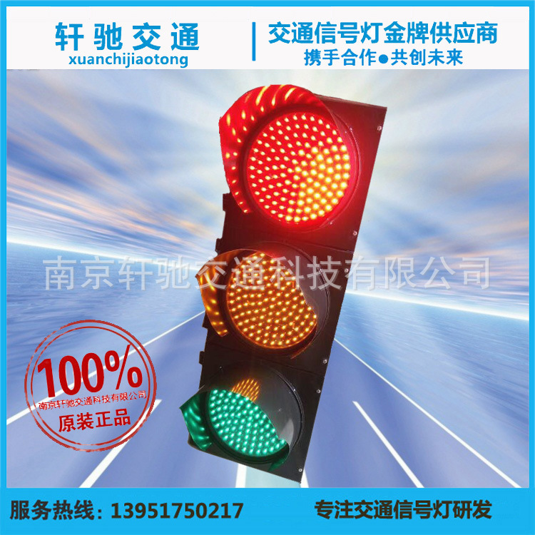 300mm LED滿屏交通信號燈 交通警示燈 駕校場地紅綠燈 安全警示燈批發・進口・工廠・代買・代購