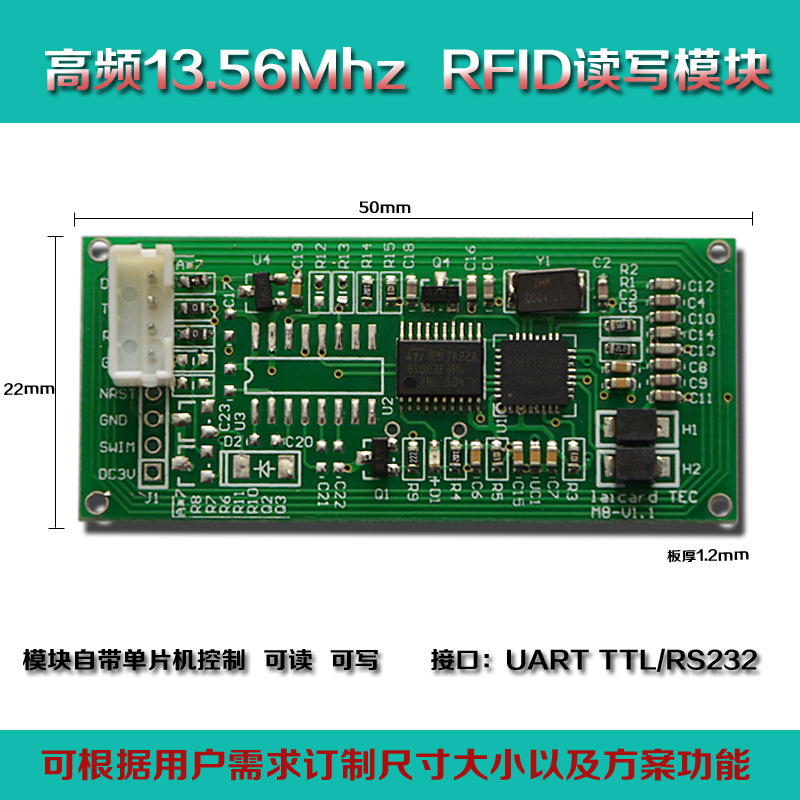 廠傢直銷RFID讀寫模塊 IC卡讀卡器 M1卡讀卡模塊 高頻讀寫器 促銷工廠,批發,進口,代購