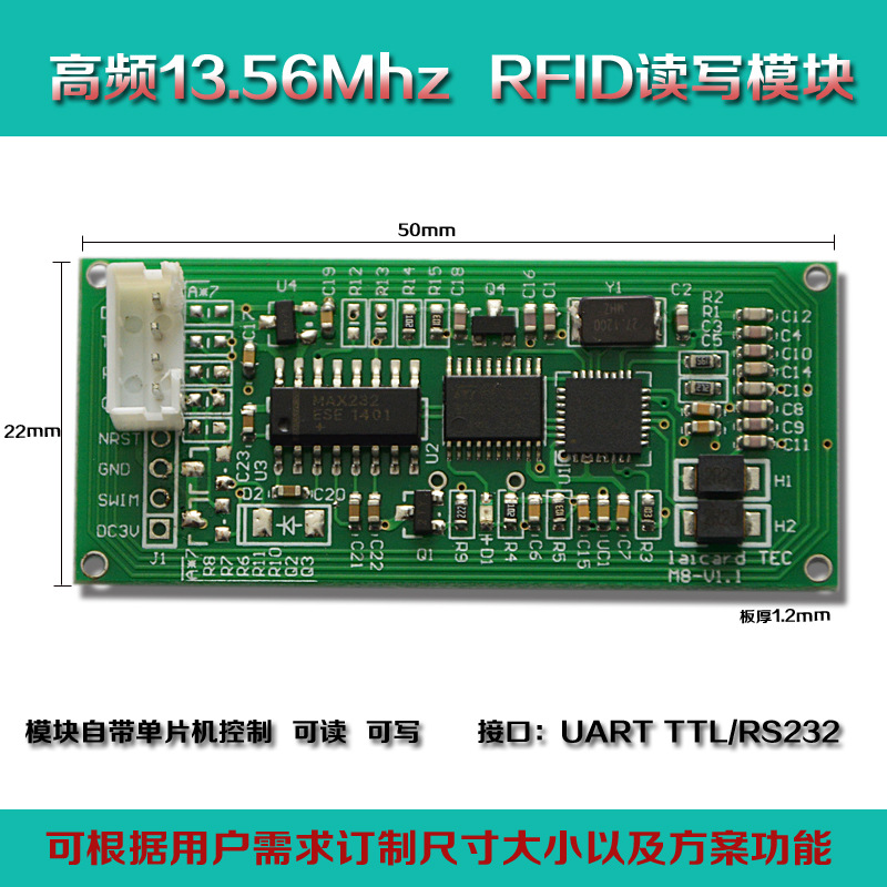 廠傢直銷RFID讀寫模塊 IC卡讀卡器 M1卡讀卡模塊 高頻讀卡器 特價工廠,批發,進口,代購