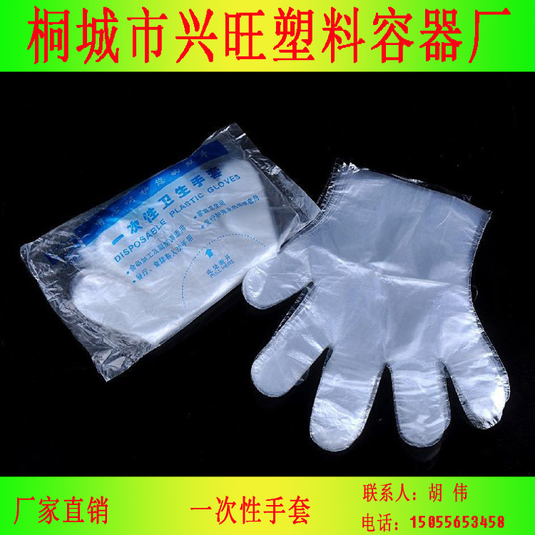 批發一次性薄膜衛生手套 塑料透明手套工廠,批發,進口,代購