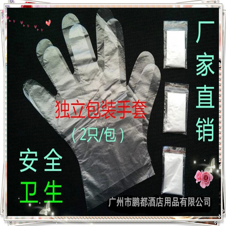 加厚獨立包裝一次性手套,單獨包裝1隻手套,塑料折疊手套,工廠,批發,進口,代購