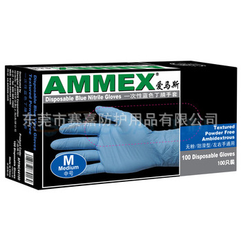 AMMEX/愛馬斯 APFNC一次性藍色丁腈手套（無粉 麻麵）100隻/盒工廠,批發,進口,代購