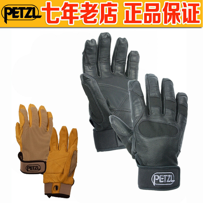 PETZL K53  CORDEX 戶外攀巖速降小羊皮保護防護手套探洞防滑工廠,批發,進口,代購