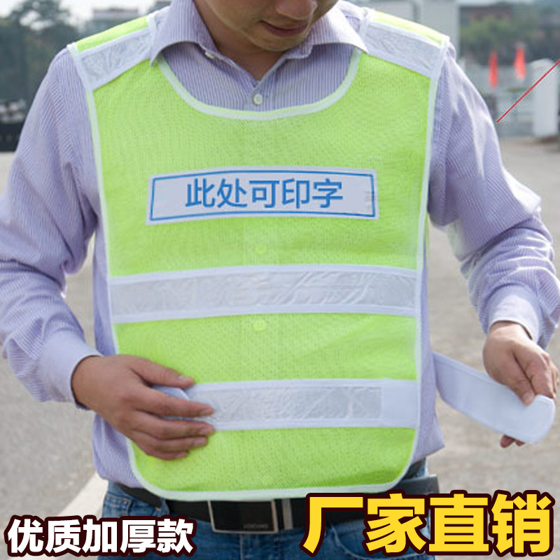 可印字反光背心施工反光馬甲環衛熒光服交通騎行服安全警示反光衣工廠,批發,進口,代購