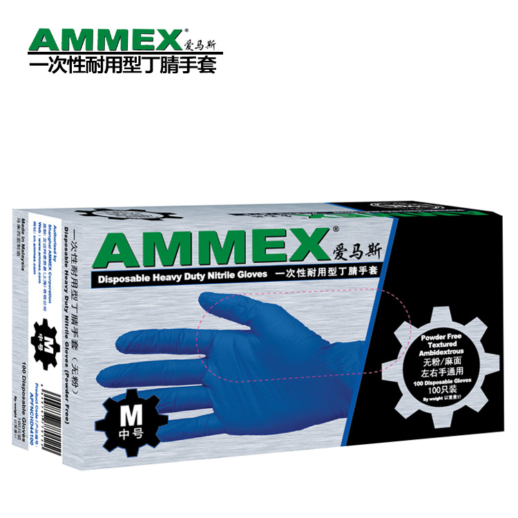 愛馬斯手套一次性耐用型丁腈深藍色 AMMEX無粉加厚丁晴手套原進口工廠,批發,進口,代購